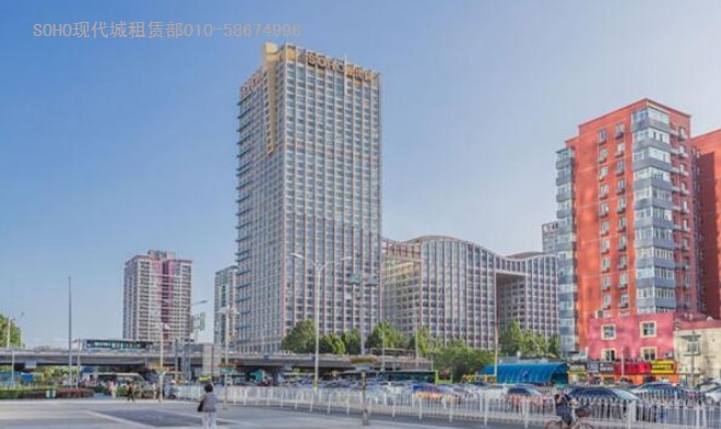 北京现代城SOHO，开发商写字楼直租010-58674996